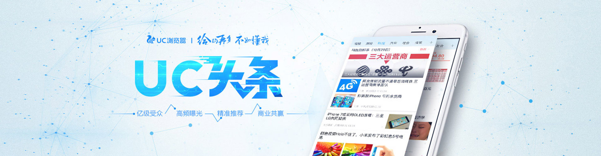 达日百度竞价广告